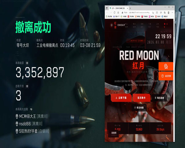 三角洲物理外挂是什么软件效果